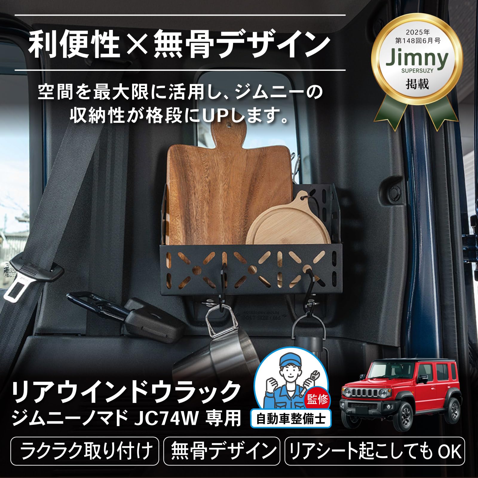 Amazon | [自動車整備士監修] クラフトワークス ジムニー ノマド